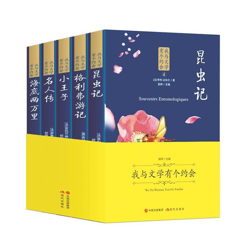 正版新书]我与文学有个约会郭婷9787514381498高清大图