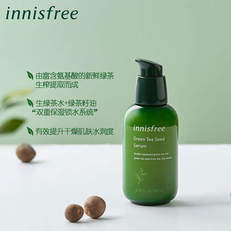 悦诗风吟(Innisfree) 绿茶籽精萃水分肌底菁露80ml 小绿瓶精华 绿茶精华高清大图
