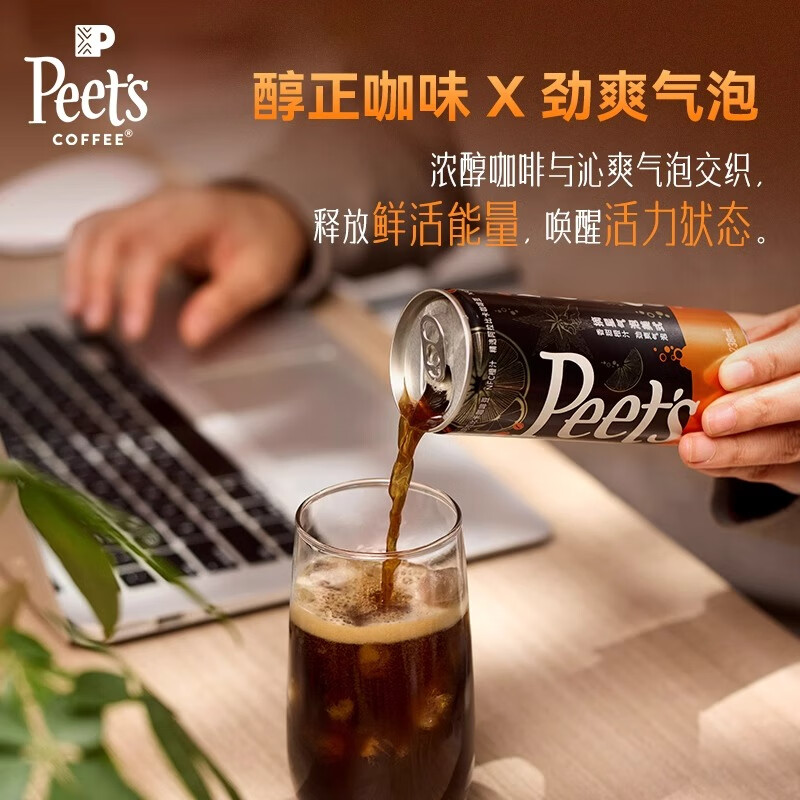 皮氏咖啡皮爷摘星气泡美式 香橙风味2856ml*1箱高清大图
