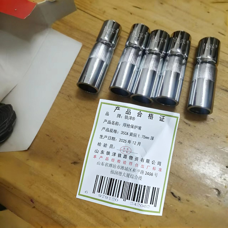 铁洋 焊枪保护嘴 350A黄铜1.75mm厚 个高清大图