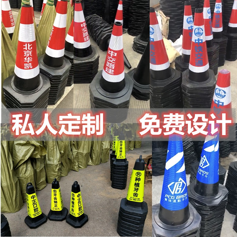 闪电客橡胶路锥车位桩停车地锥安全圆锥筒禁止停车警示柱交通锥形标(CPY)