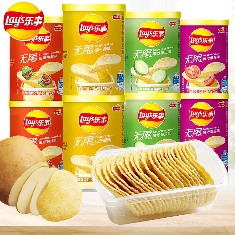 乐事无限薯片40g罐装小零食休闲食品小吃[8罐]翡翠黄瓜味40g*8罐