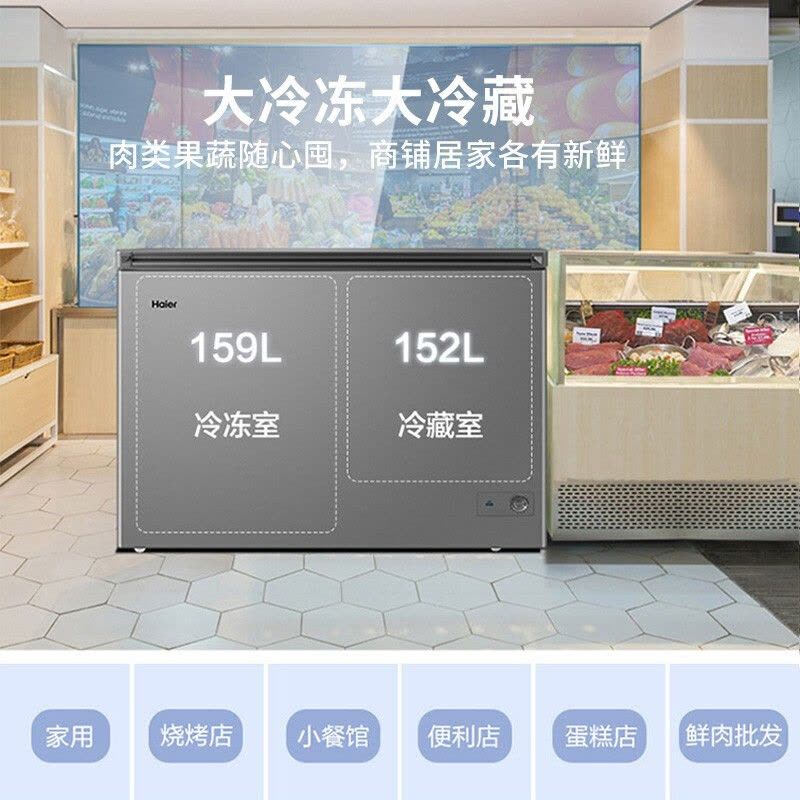 海尔冰柜家用无需除霜冷柜 冷藏冷冻双温双箱冰柜 卧式商用冷冻柜 母婴母乳保鲜柜 [新升级款]311升单门双温潮流钛金灰图片