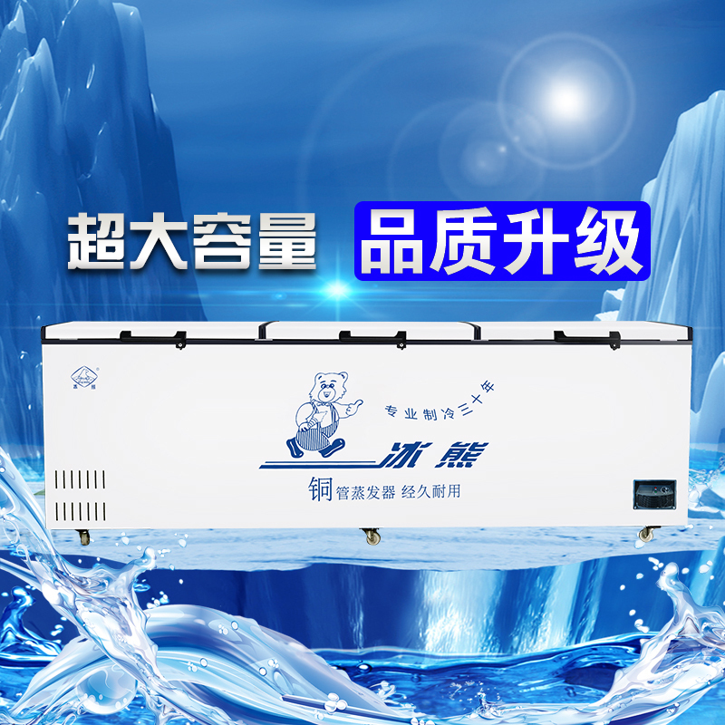冰熊(bing xiong)1608升商用大展示柜 卧式大冰库冷柜 冷藏冷冻转换柜 顶开门冰柜 3.0米 HB-3000