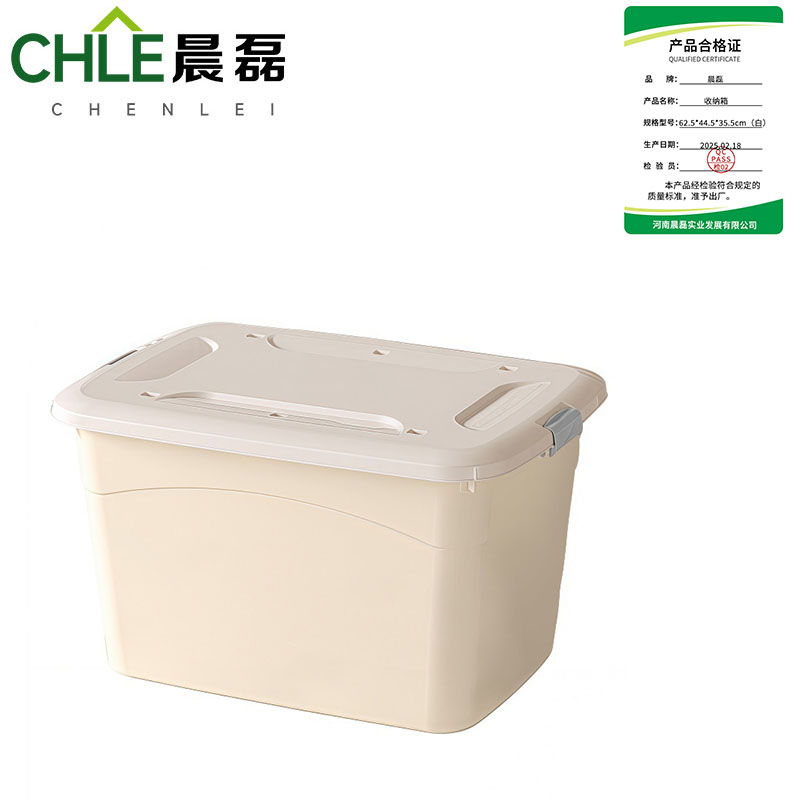 晨磊 收纳箱 62.5*44.5*35.5cm(白) 个高清大图