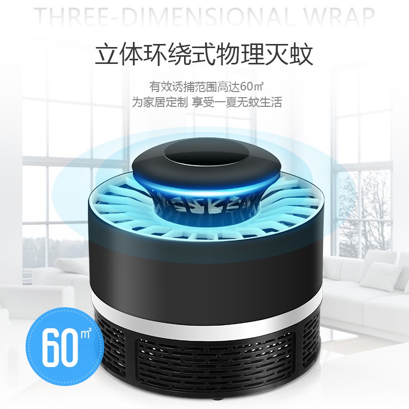 正品新款led光触媒灭蚊灯家用灭蚊捕捉灯器室内灭蚊器 三维工匠 YG-168圆柱形白色高清大图