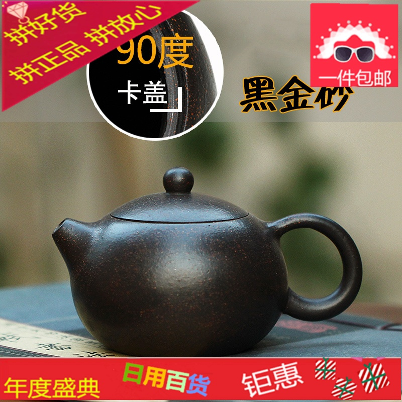 宜兴紫砂壶纯手工原矿手工制作茶壶茶具套装黑金砂西施壶200CC