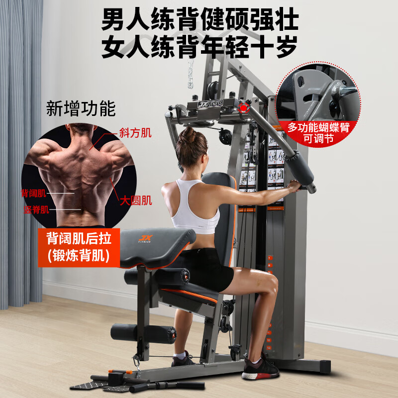 JX-1200家用健身器材多功能一体综合训练器单人站健身房器械(B套餐)高清大图