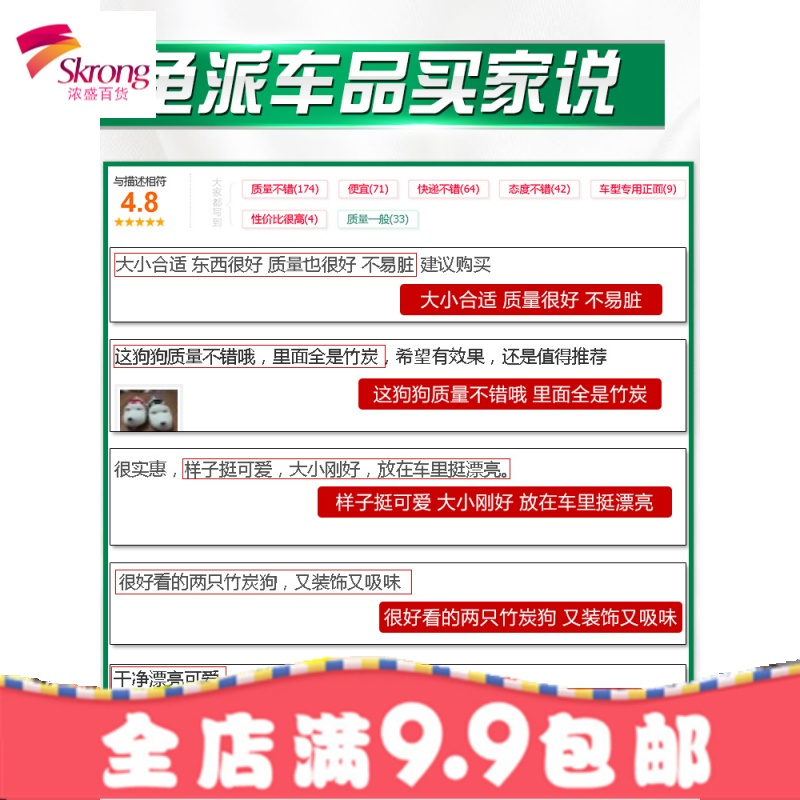 竹炭包狗活性炭包汽车用碳包除甲醛新车除味车载车内用品摆件公仔