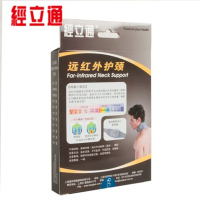 经立通远红外护颈椎 舒适护颈带 防寒护脖子颈托男女