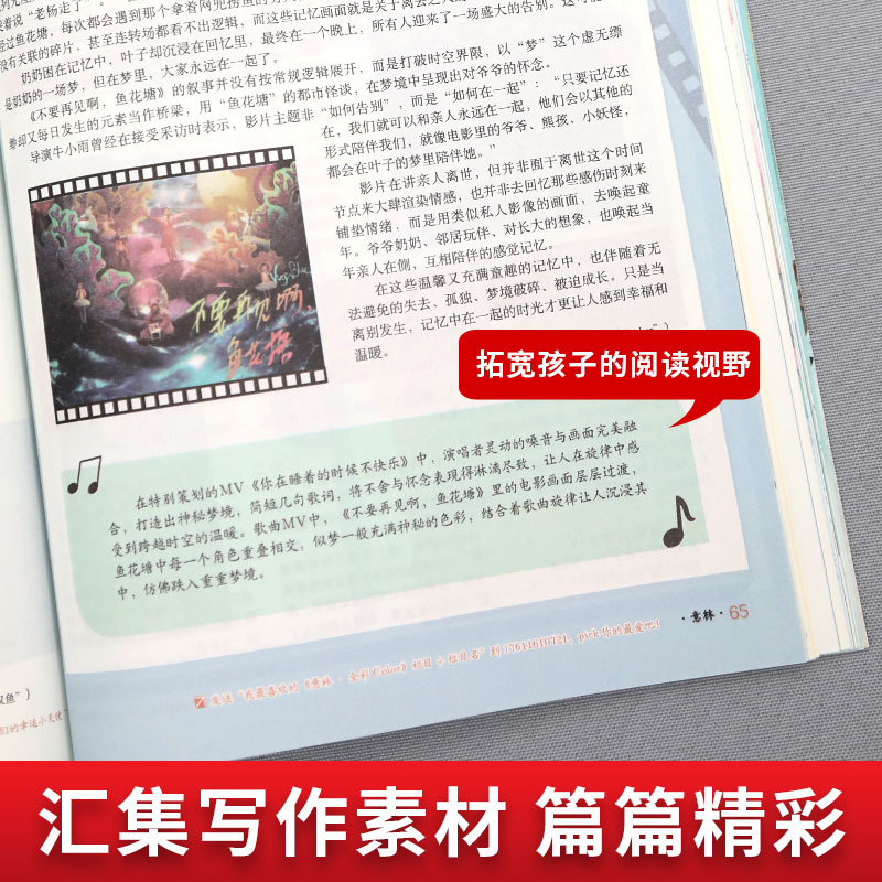 意林18周年纪念书C [正版]期刊杂志意林全彩合订本23-24卷全二册少年版15周年纪念书意林18周年纪念书abcd全4高清大图