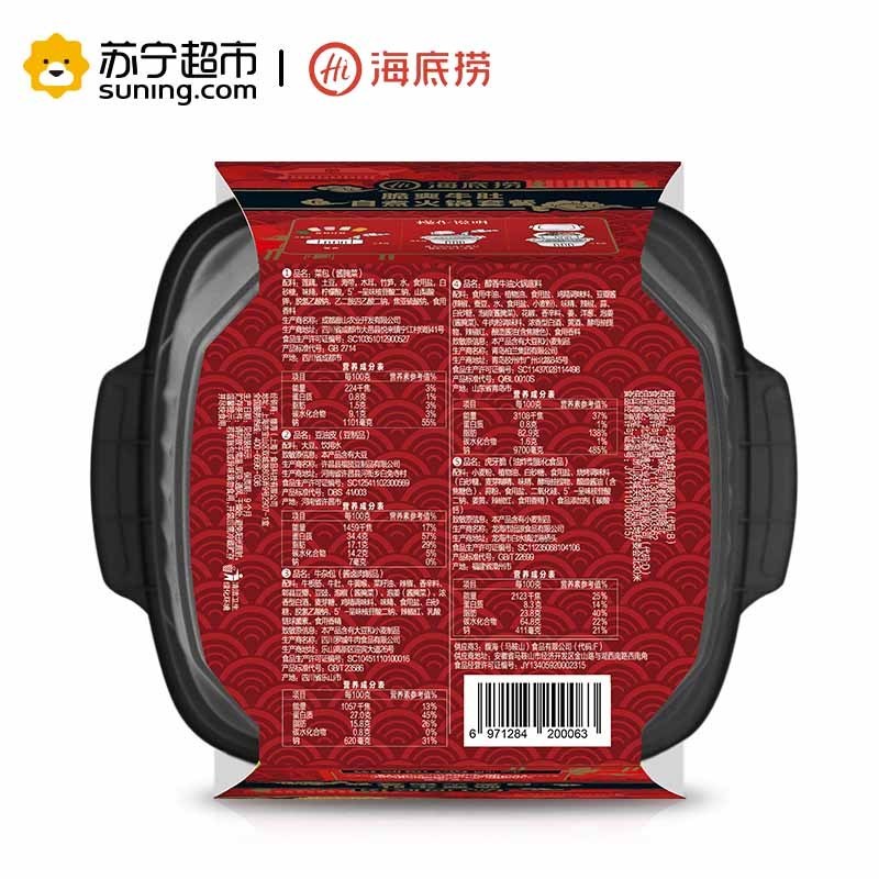 海底捞自煮自热火锅脆爽牛肚435g*2 两盒装 小火锅 自热火锅 懒人火锅 美味享不停 方便速食