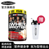 Muscletech肌肉科技六星乳清蛋白粉 健身增健肌粉重2磅 香草味
