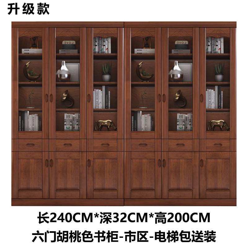 实木书柜全实木书柜书架带新中式自由组合三办公室玻璃书橱 6门胡桃色【升级款，包送装】1.4米以上宽