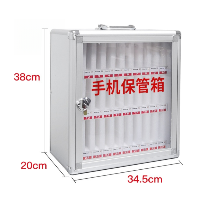 蕃蒂手机保管箱30位个高清大图