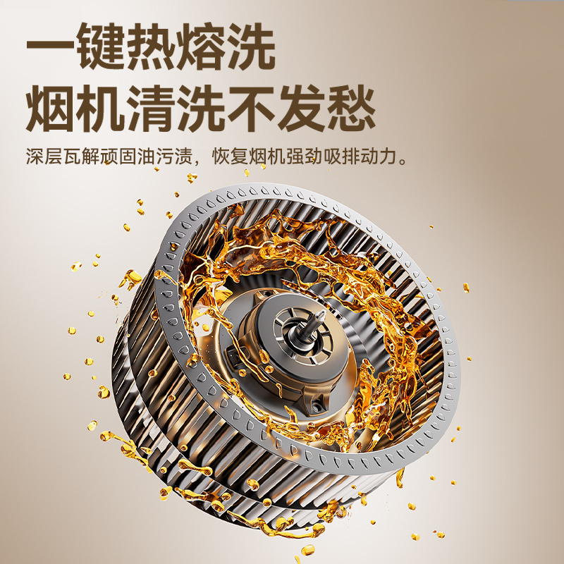帅康(sacon)C821抽油烟机侧吸式745mm小尺寸吸油烟机24.5立方大吸力自动清洗以旧换新家用小户型脱排油烟机