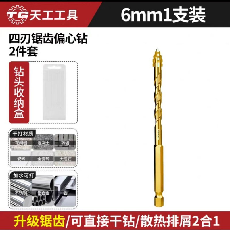 天工 合金四刃冲击钻 φ6MM/1支