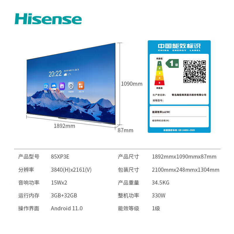 会议平板电视一体机3+32GB无线投屏会议室4K办公教学培训显示屏85XP3E高清大图