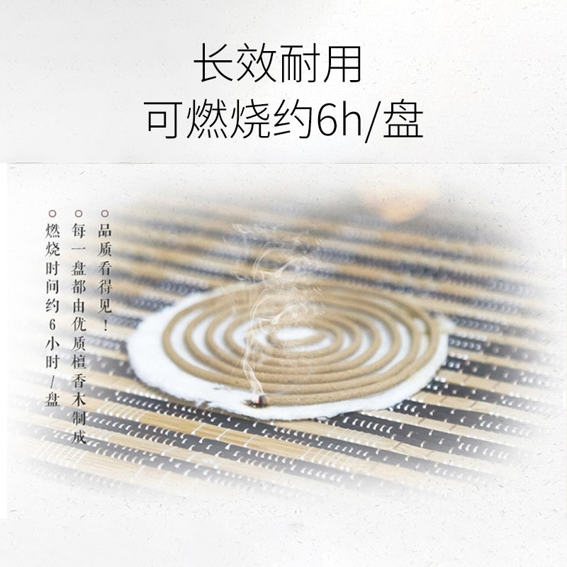[共30圈]超威卫生线香檀香45g*3盒除臭去味有效驱蚊