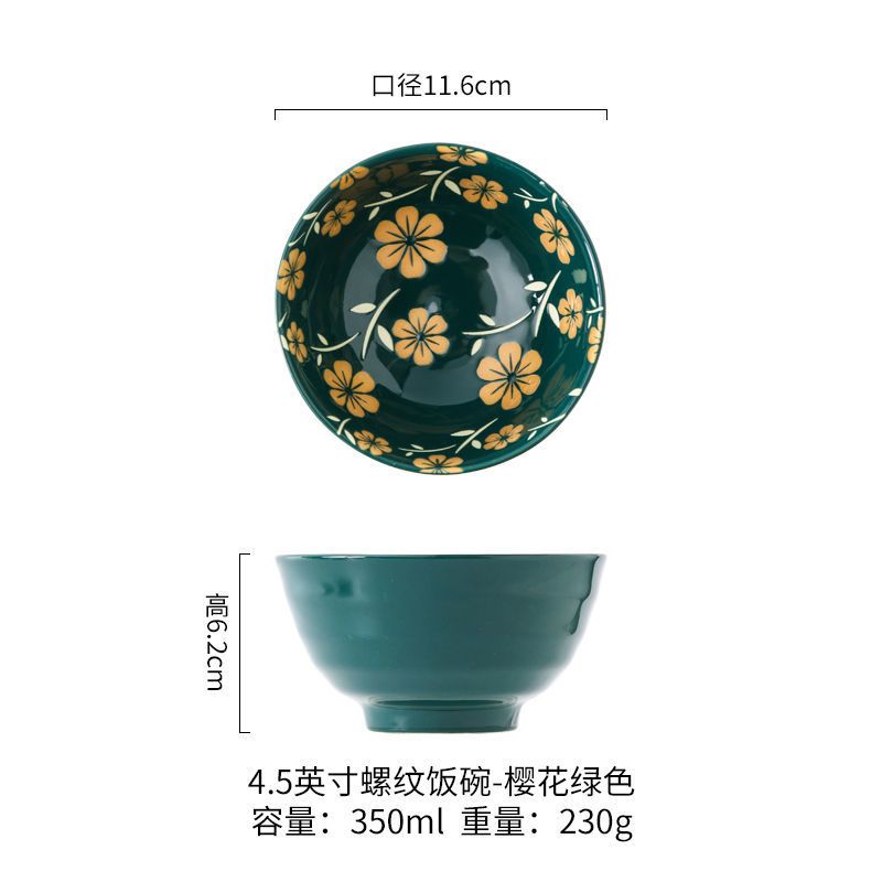 绿色樱花 4.5英寸螺纹碗6个装 套装米饭碗防烫4.5家用小碗和风陶瓷沙拉浮雕碗创意甜羮碗欧式碗