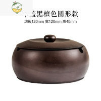 YICHENG实木雪茄烟灰缸新中式办公室家用客厅大号带盖创意个性潮流防飞灰 6227圆形款(中号)[黑檀色]