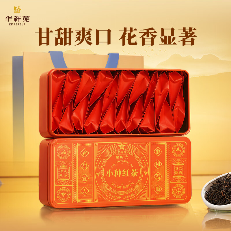 华祥苑 星时光·小种红茶 小种茶叶独立茶包 100g