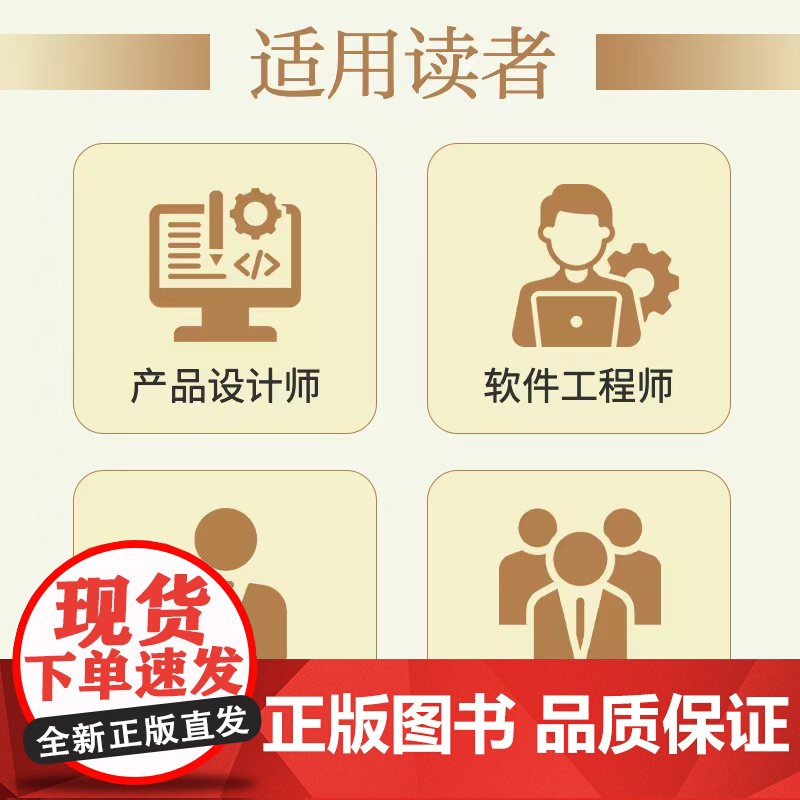 产品观与逻辑链 产品思维进阶手册 产品经理运营互联网入门提升 开发团队创新思维 产品开发设计 商业项目管理类书籍高清大图