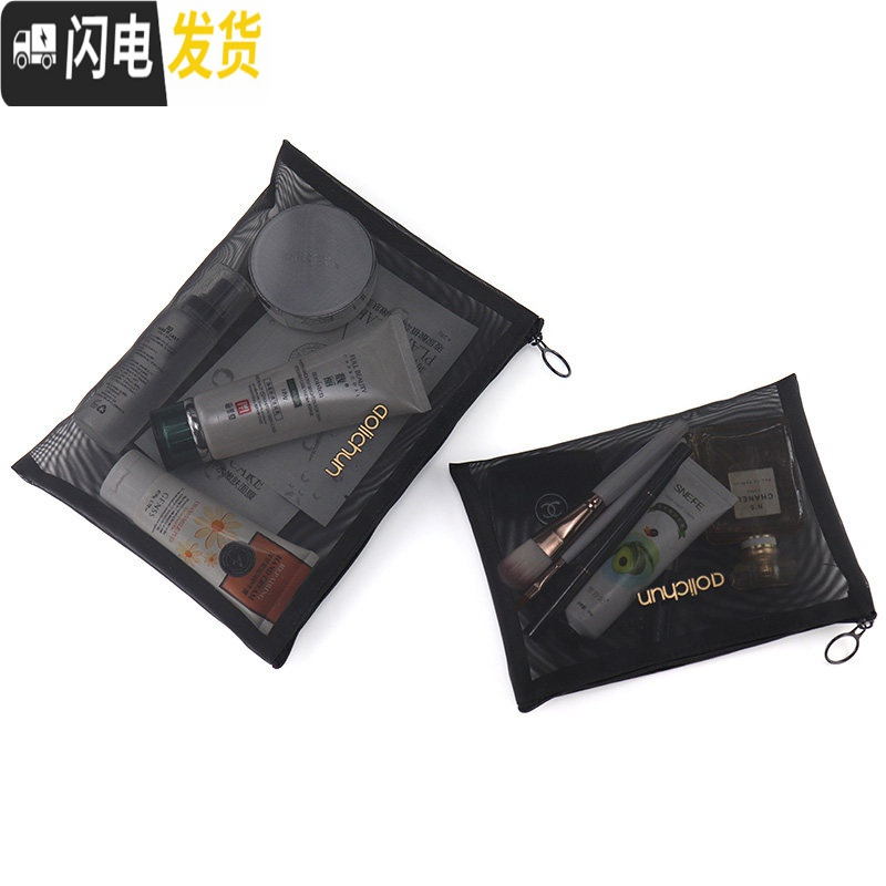 三维工匠新款化妆包简约in网红随身小号大容量透明收纳洗漱网纱旅行便携袋 大号/中号