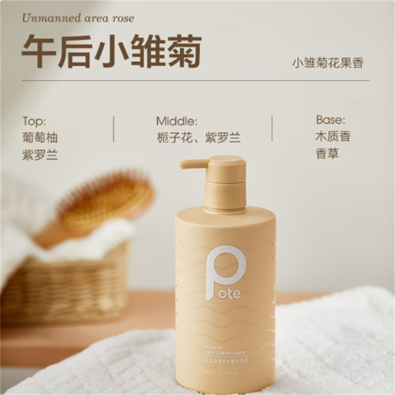 柏缇 海藻维生素E护发素 505ml
