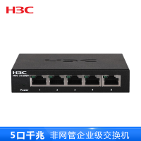 华三(H3C)S1205V 5口千兆非网管企业级交换机 网络分流器