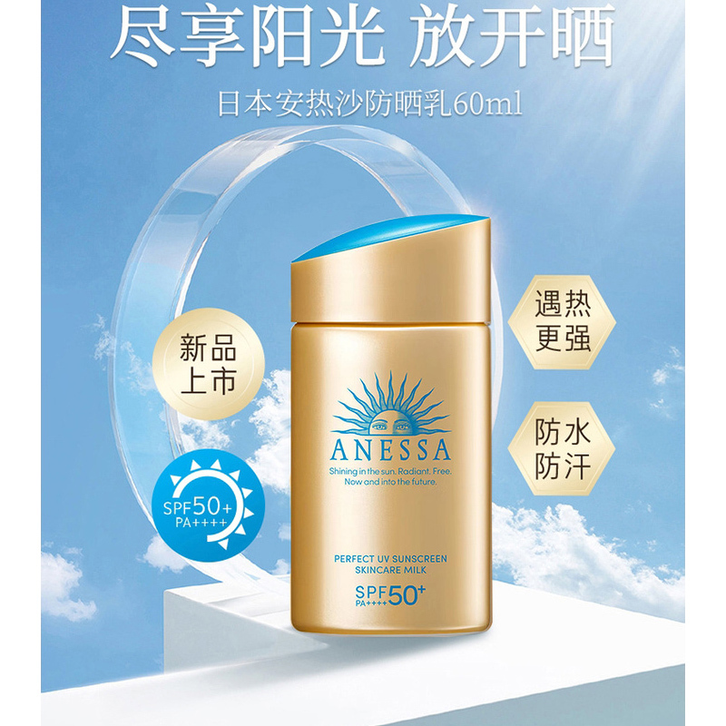 资生堂 安耐晒小金瓶防晒霜 SPF50+ PA++++ 60ML高清大图
