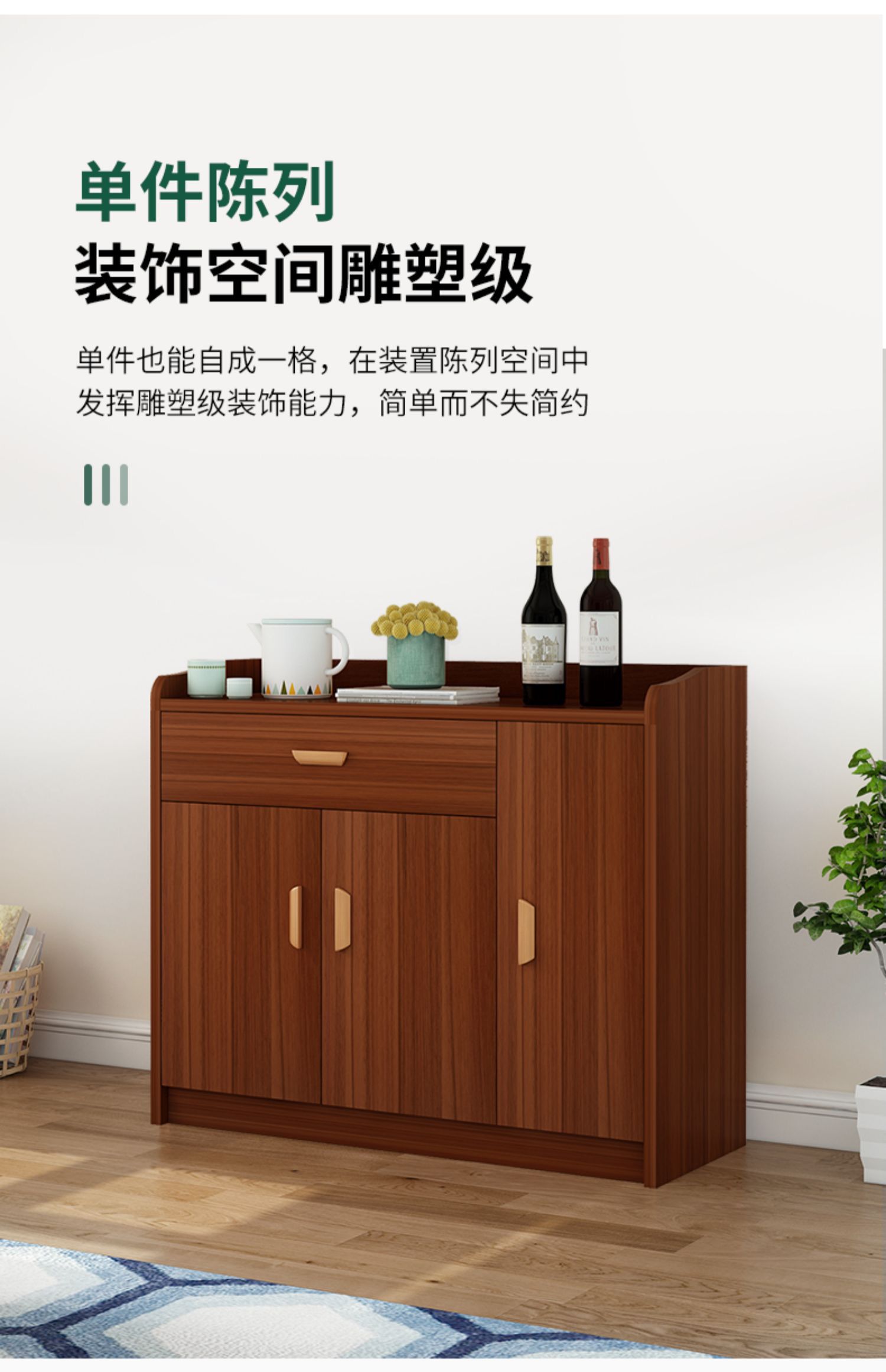 餐边柜0.8m高清大图