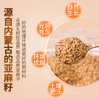 北京同仁堂内廷上用亚麻籽250g纯净饱腹熟制可食用生酮代餐烘焙官方店正品