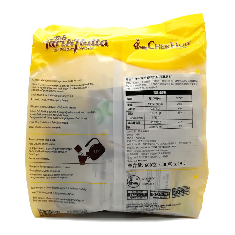 马来西亚原装进口 泽合怡保三合一南洋姜味奶茶粉600g 速溶冲泡奶茶冲调饮品袋装