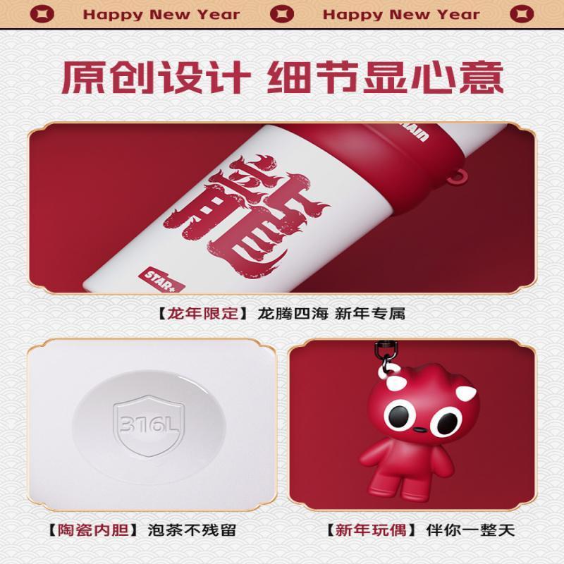 世大家 极光星夜吸管杯 710ml齐乐龍龍 (无龍字)
