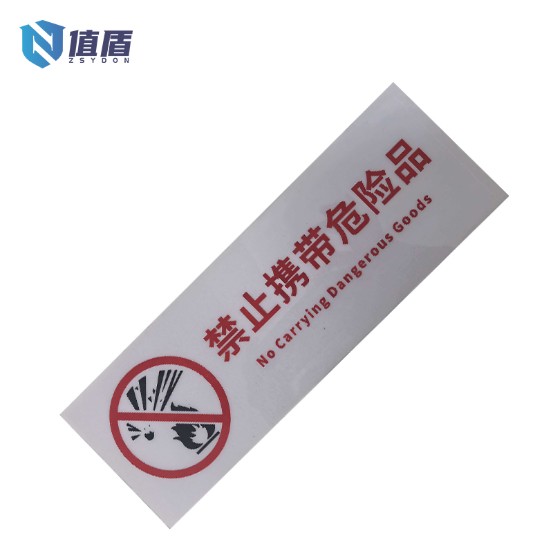 值盾 ZSYDON 透明PVC禁止携带危险品标识贴 17*9.5CM 个高清大图