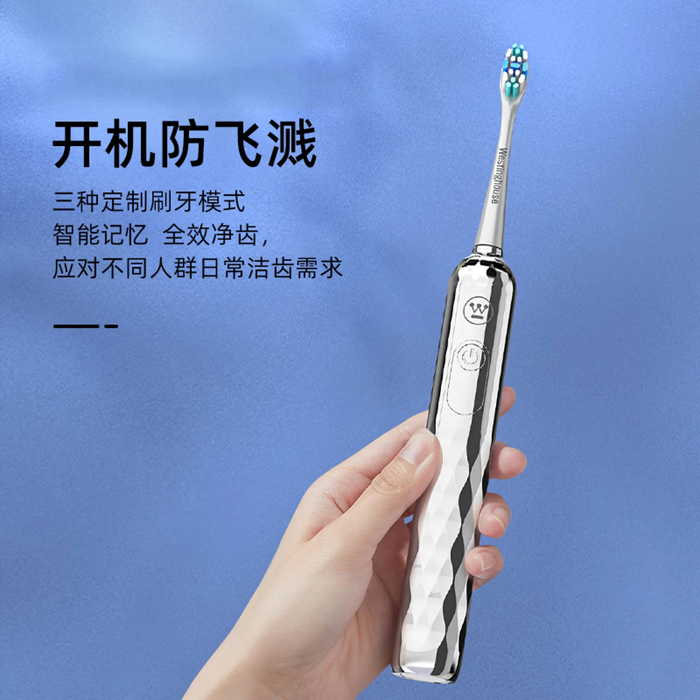 西屋声波电动牙刷家用充电式软毛牙刷送男生女生礼物 WT-0505高清大图