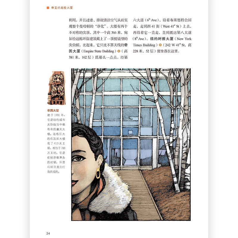 [正版] 漫步纽约 Lonely Planet孤独星球旅行旅游指南游览路线地图漫画书籍高清大图