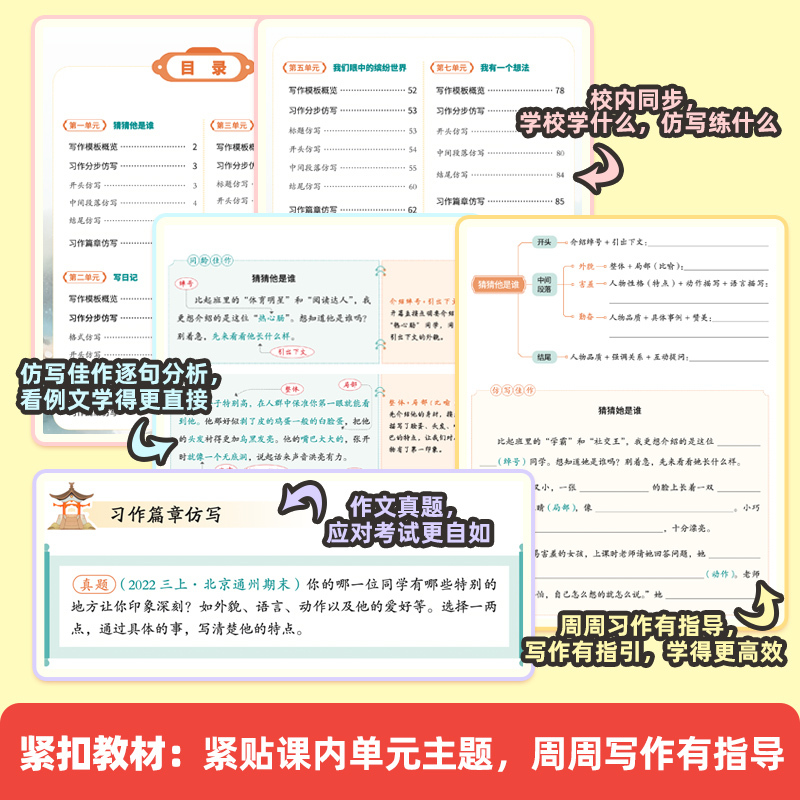 [2本]同步作文+阅读理解公式法 五年级上 [正版]2024秋新版作业帮同步作文仿写三四五六年级上册人教版 小学生语文作