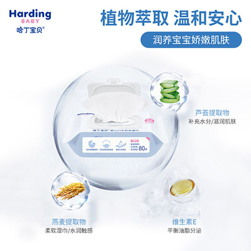 哈丁宝贝棉柔巾婴儿擦屁干湿两用新生儿宝宝手口屁专用非湿巾3包