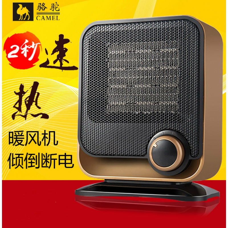 [苏宁]骆驼取暖器 电暖器 暖风机电暖风家用微型空调小太阳小空调非油汀