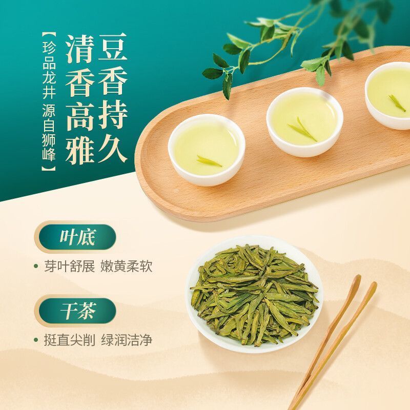 狮峰牌2025新茶西湖龙井茶明前特级沁字正宗春茶绿茶茶叶50g高清大图