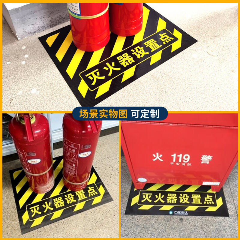 3M 消防设施安全警示提示标识牌贴纸70*70[定制款]30张装高清大图