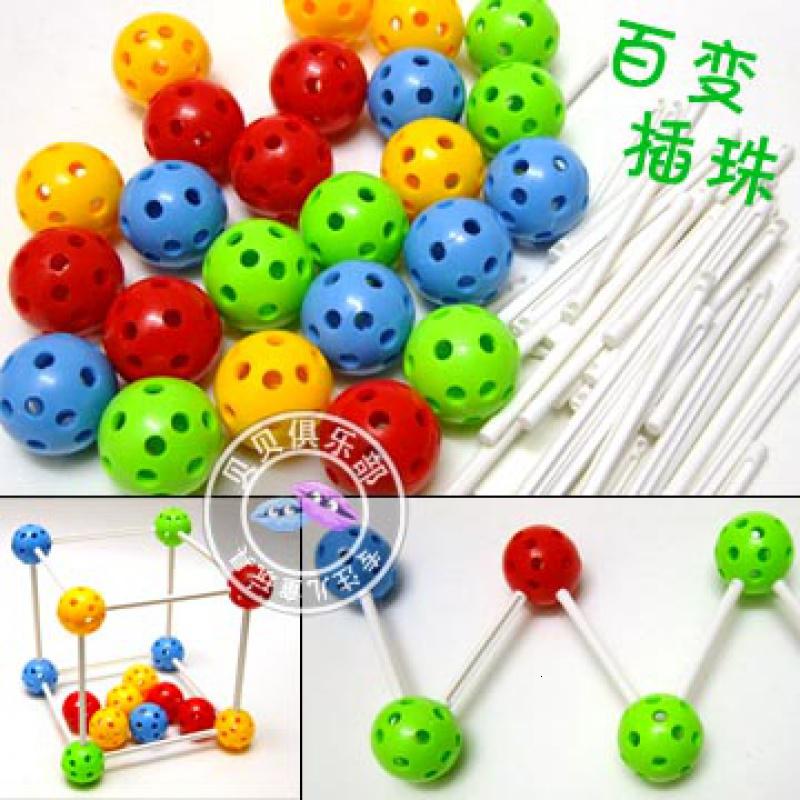 儿童力拼装玩具幼儿DIY开发百变插珠塑料拼插积木串珠岁早教高清大图