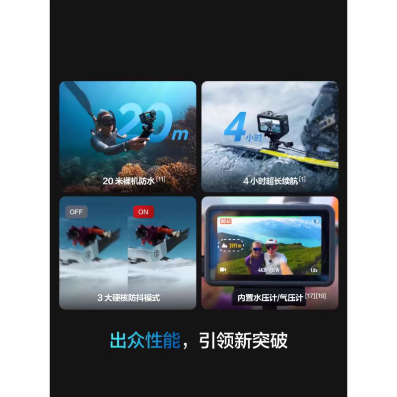 大疆 Osmo Action 5 Pro 运动相机 4K旗舰画质 标准套装高清大图