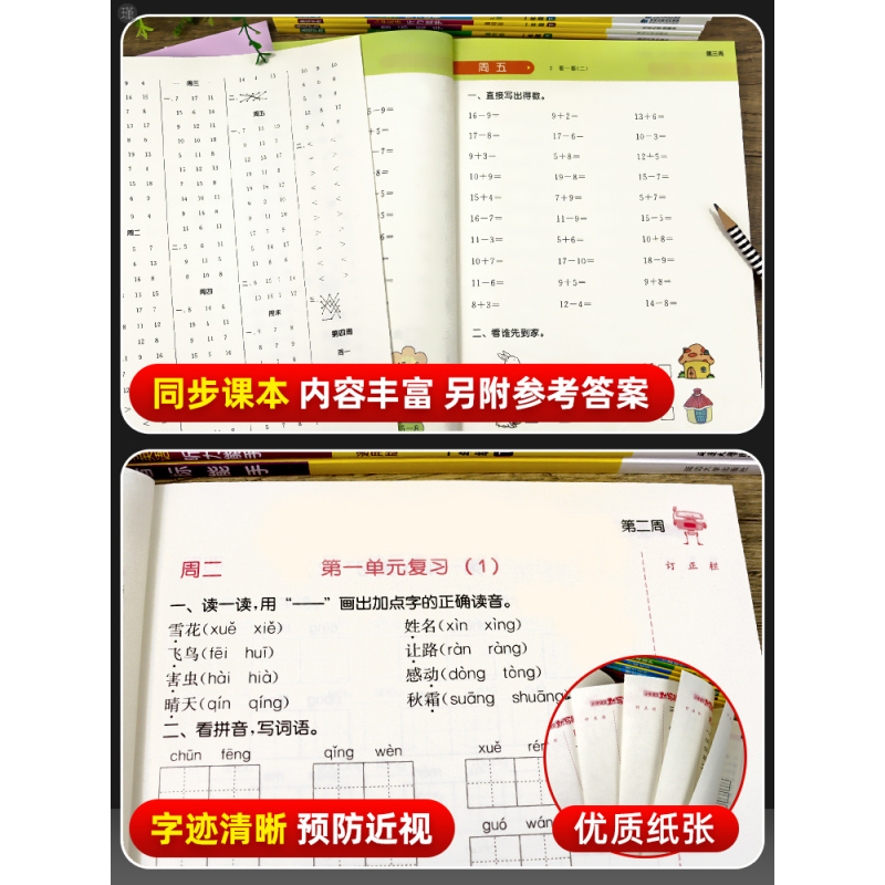 英语默写能手[译林版1起点] 三年级下 [正版]2024版默写能手计算能手一二三四五六年级上下册人教/苏教/北师大/教科