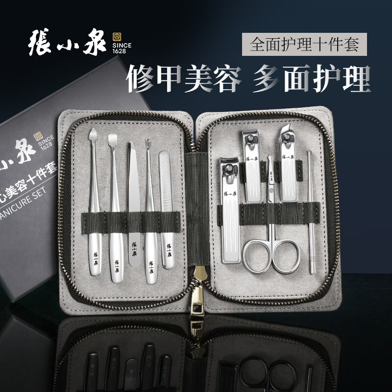 张小泉指甲刀套装倾心美容十件套 H100021高清大图