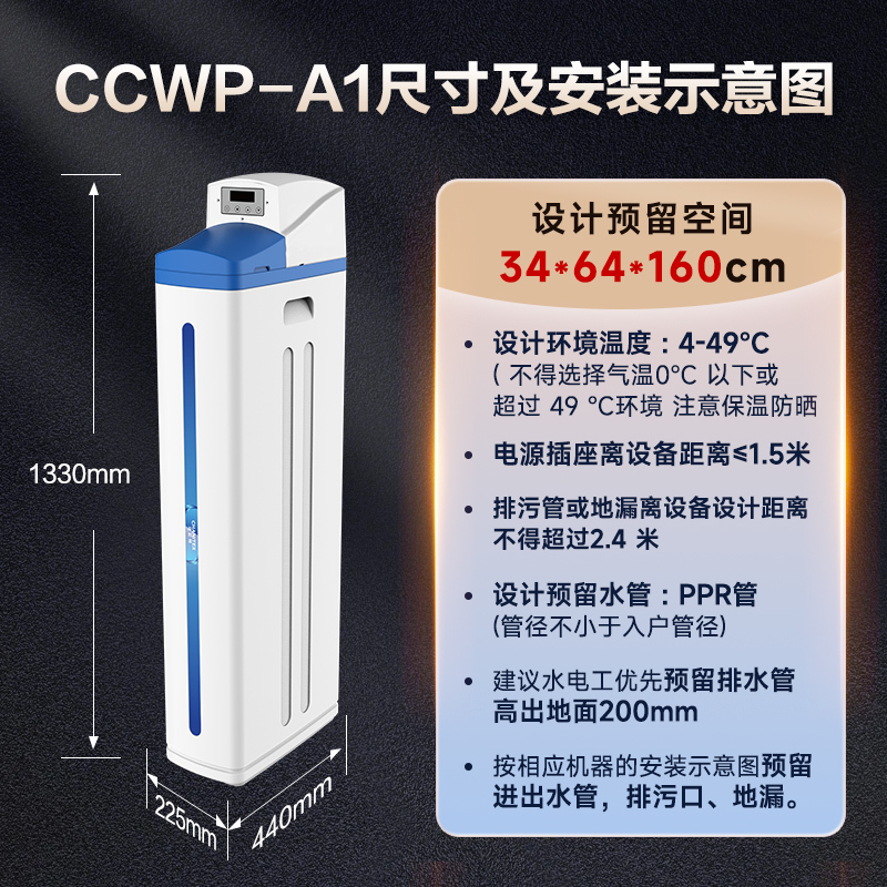 AO史密斯佳尼特全屋净水 2吨每小时大流量 中央净水机CCWP-A1