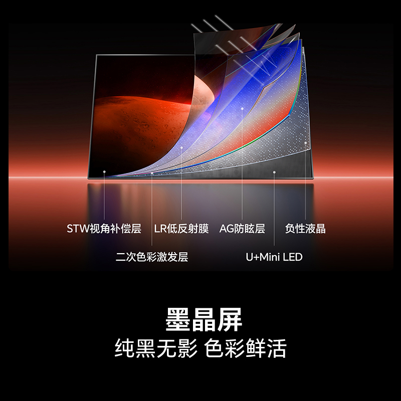 海信小墨E5Q Pro 75英寸超画质U+MiniLED墨晶屏 电视机E5NPRO升级