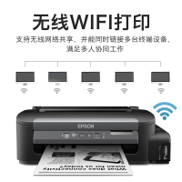 EPSON爱普生M105黑白喷墨打印机连供 A4不干胶无线wifi家用办公 套餐一